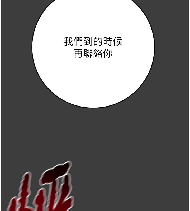 掠夺行动第66話-你的家人在我手上