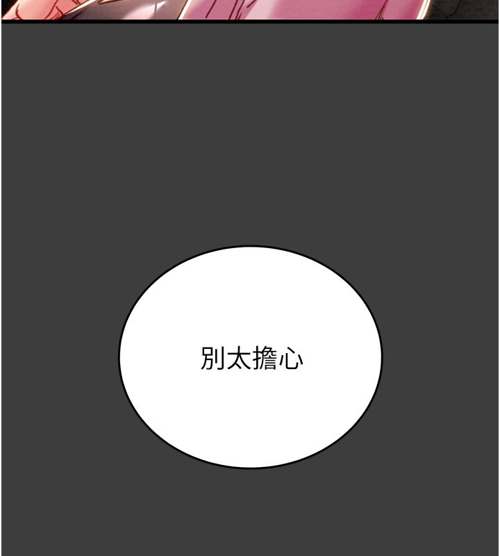 掠夺行动第66話-你的家人在我手上