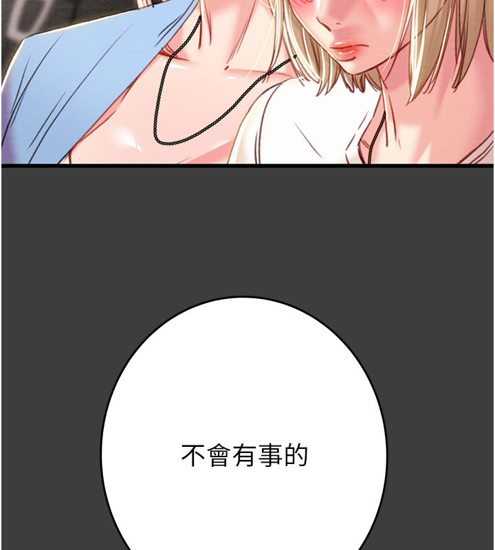 掠夺行动第66話-你的家人在我手上