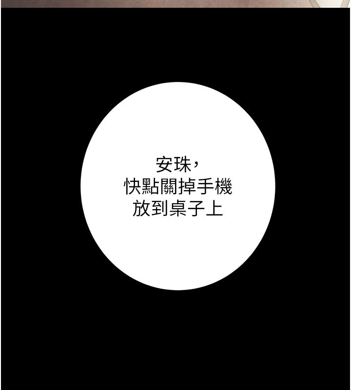 掠夺行动第66話-你的家人在我手上