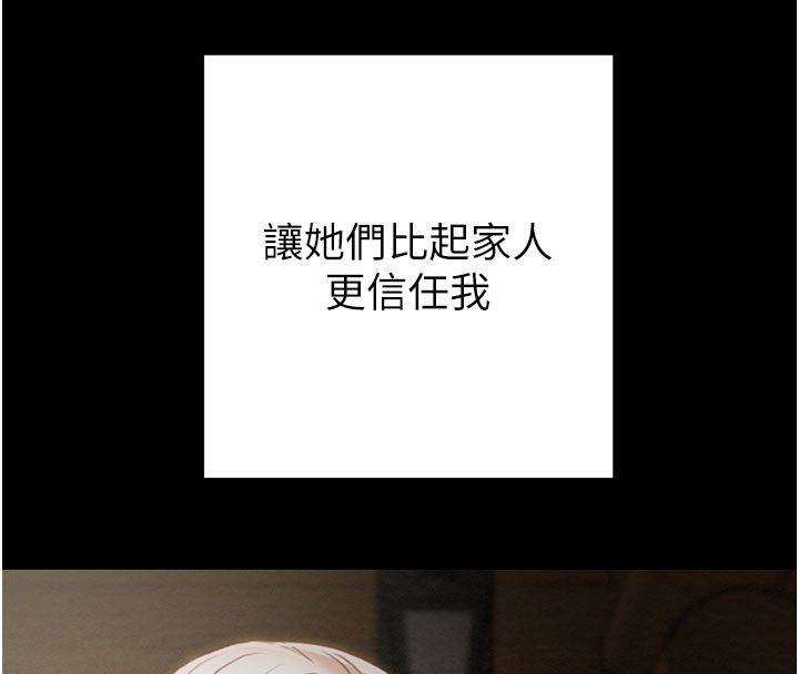 掠夺行动第66話-你的家人在我手上