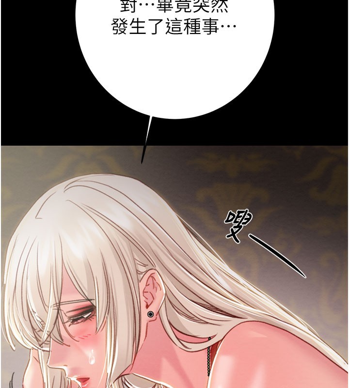 掠夺行动第66話-你的家人在我手上