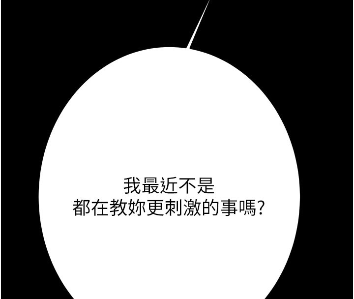 掠夺行动第66話-你的家人在我手上