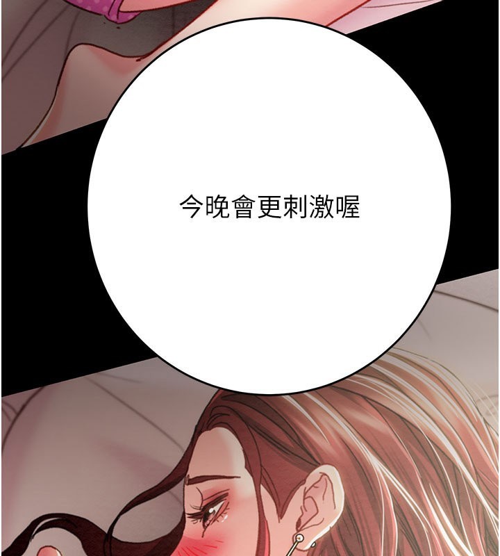 掠夺行动第66話-你的家人在我手上