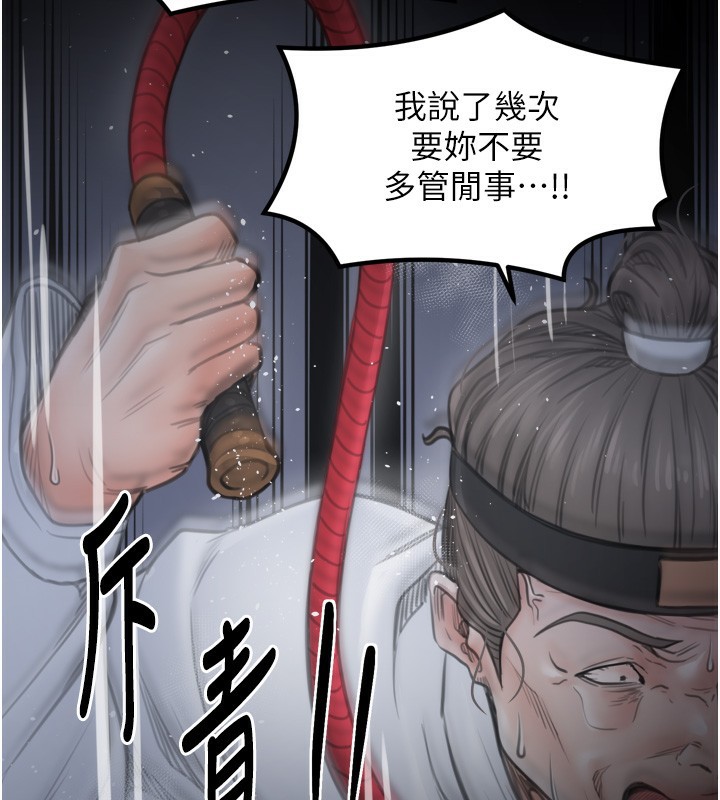 最强家丁第48話-妳是我的所屬物