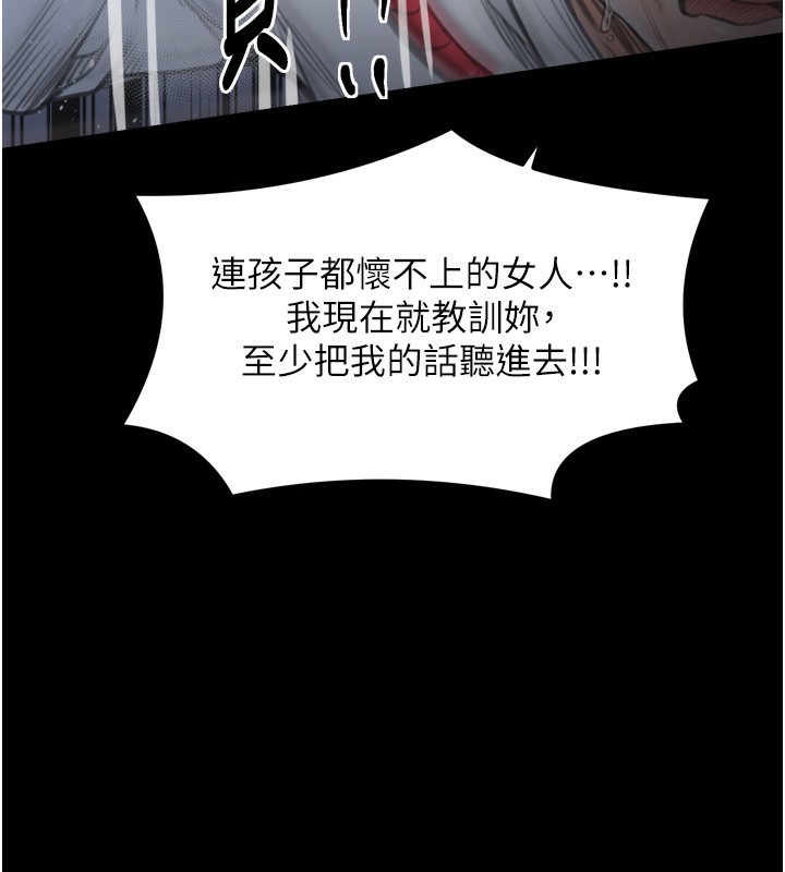 最强家丁第48話-妳是我的所屬物