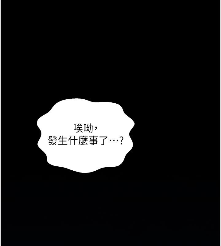 最强家丁第48話-妳是我的所屬物