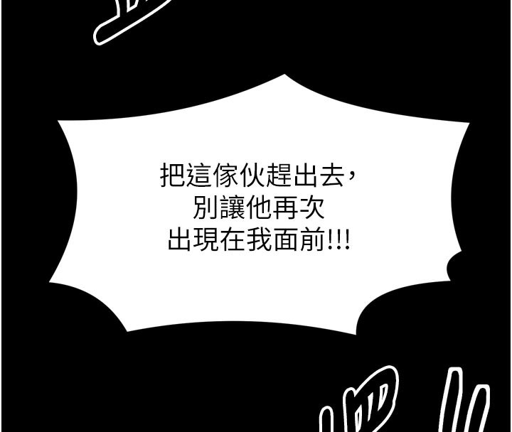 最强家丁第48話-妳是我的所屬物