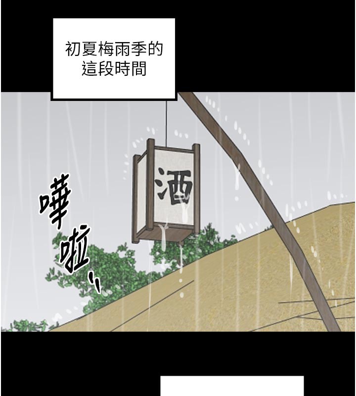 最强家丁第48話-妳是我的所屬物
