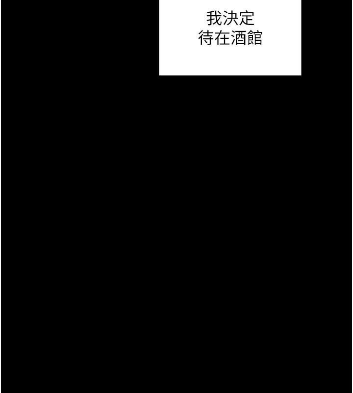 最强家丁第48話-妳是我的所屬物