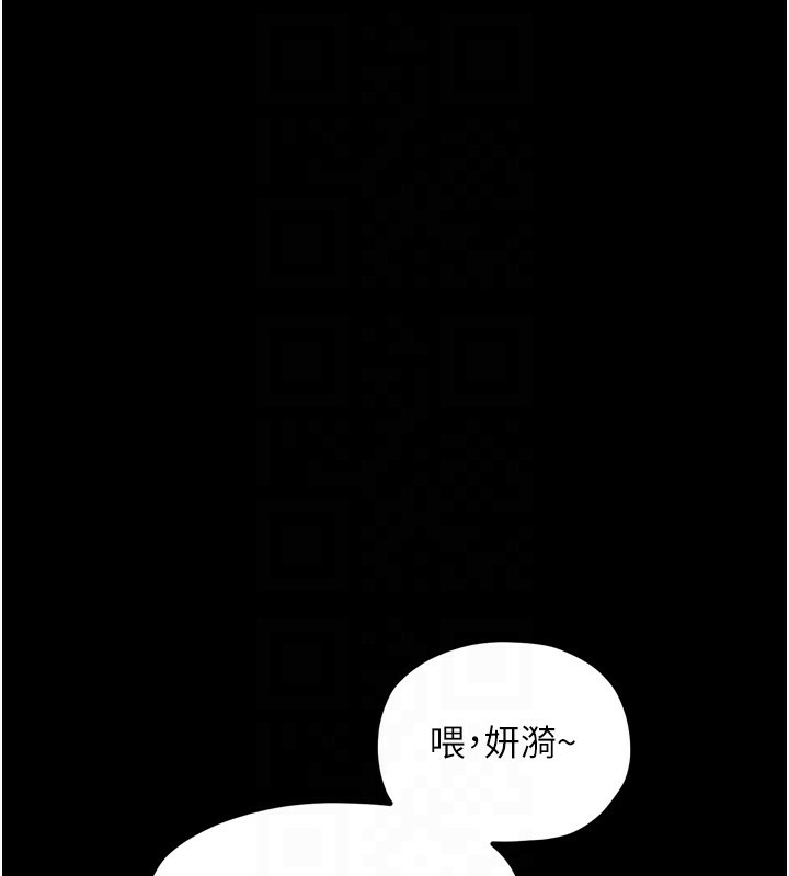 最强家丁第48話-妳是我的所屬物