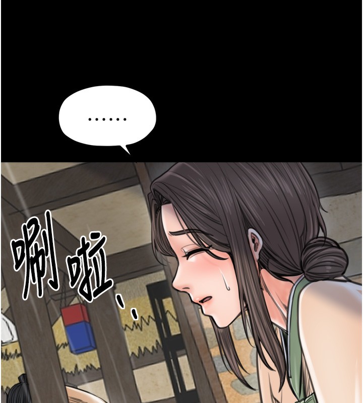 最强家丁第48話-妳是我的所屬物