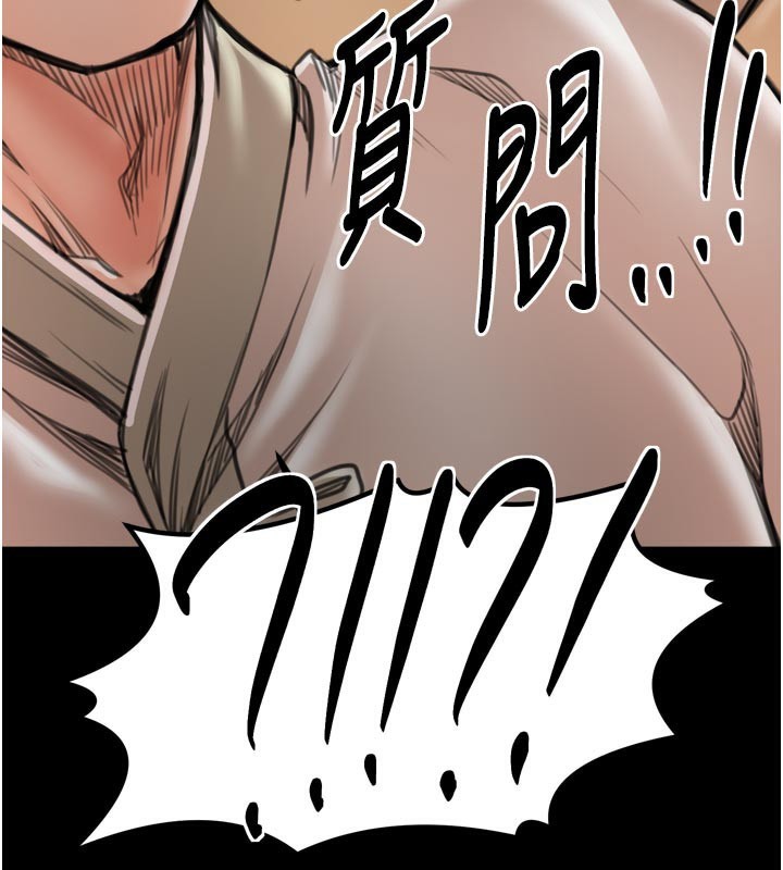 最强家丁第48話-妳是我的所屬物