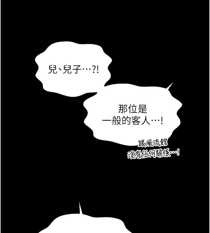 最强家丁第48話-妳是我的所屬物