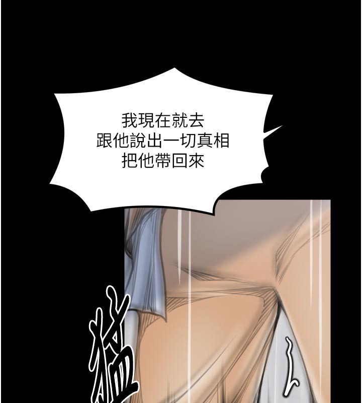 最强家丁第48話-妳是我的所屬物