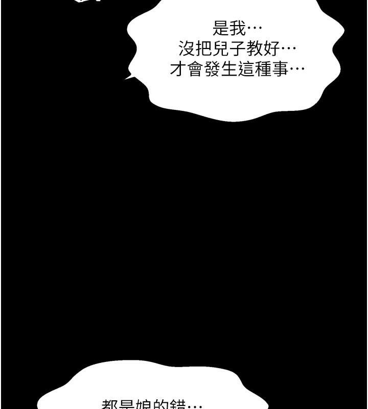 最强家丁第48話-妳是我的所屬物