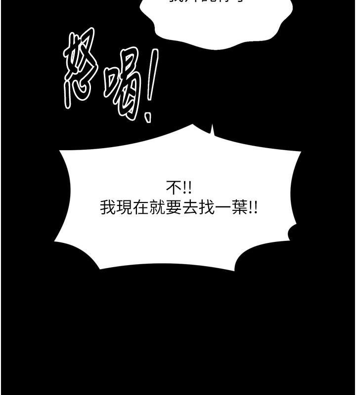 最强家丁第48話-妳是我的所屬物