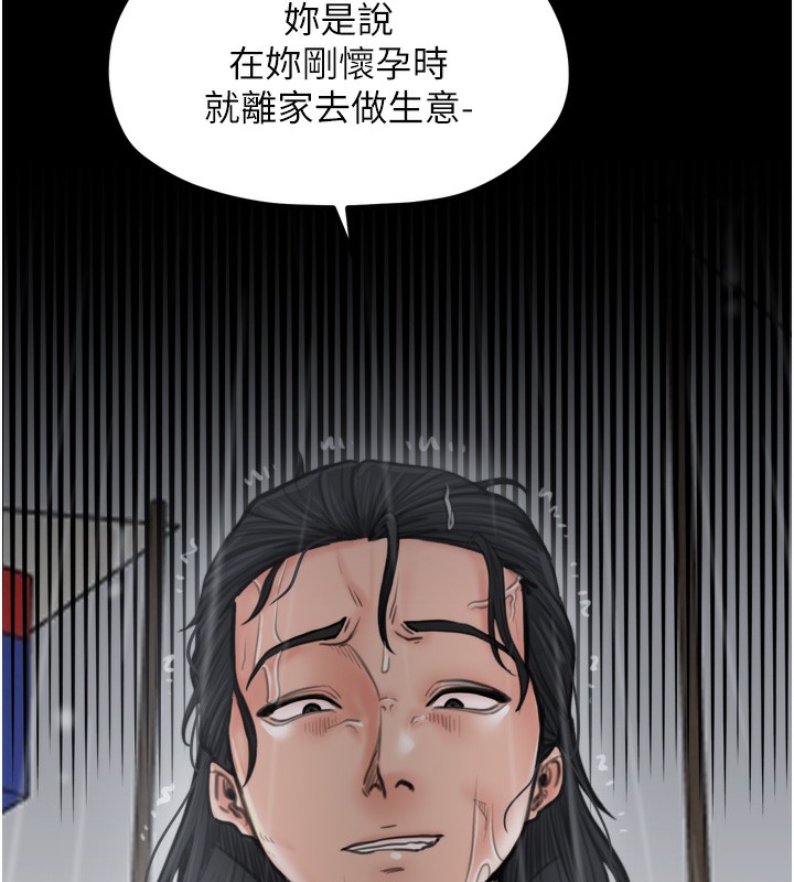 最强家丁第48話-妳是我的所屬物