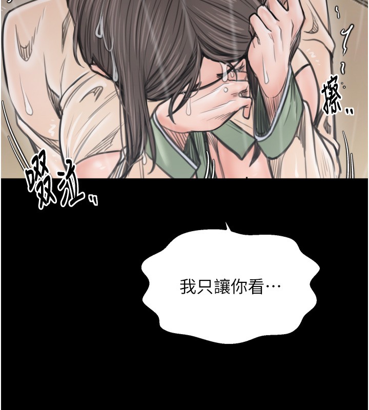 最强家丁第48話-妳是我的所屬物