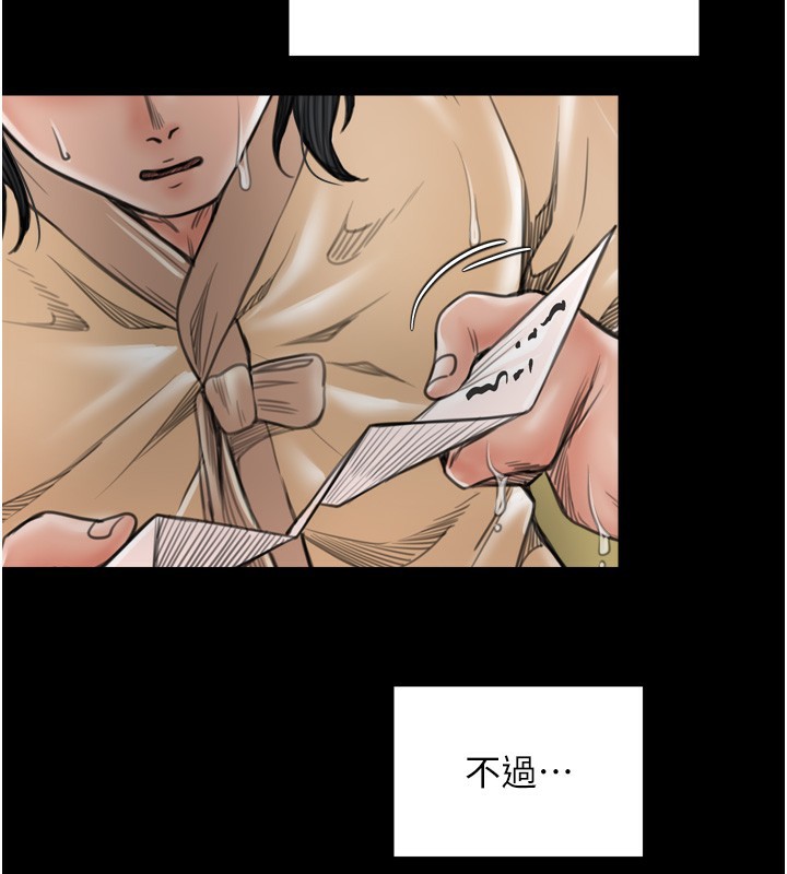 最强家丁第48話-妳是我的所屬物