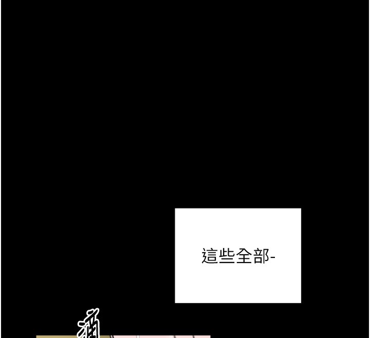 最强家丁第48話-妳是我的所屬物