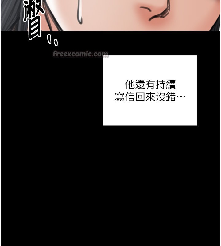 最强家丁第48話-妳是我的所屬物