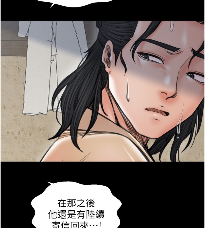 最强家丁第48話-妳是我的所屬物