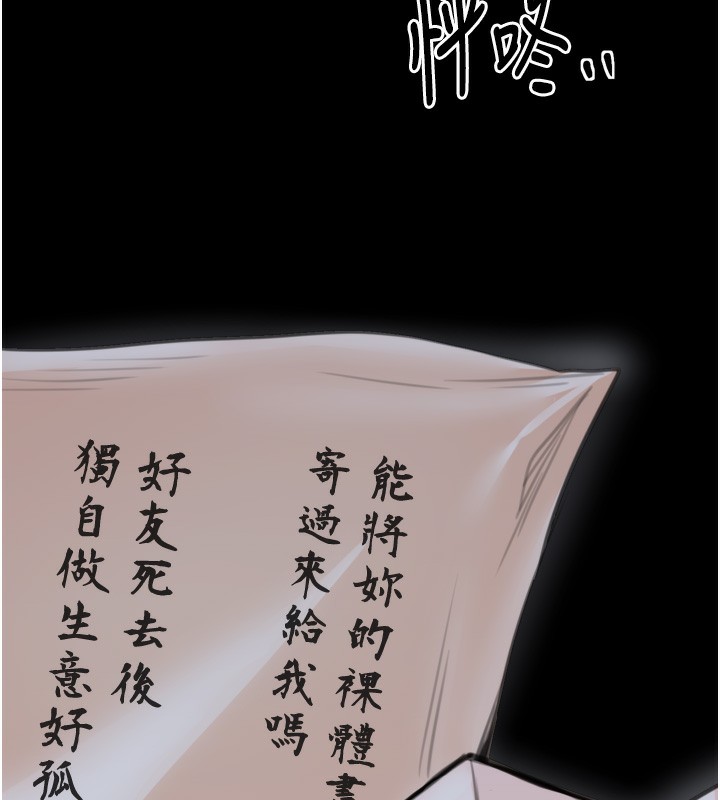 最强家丁第48話-妳是我的所屬物