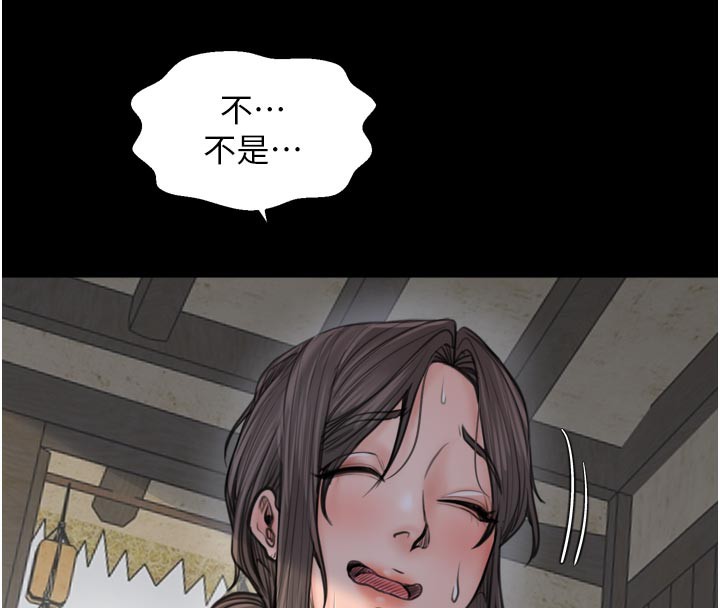 最强家丁第48話-妳是我的所屬物