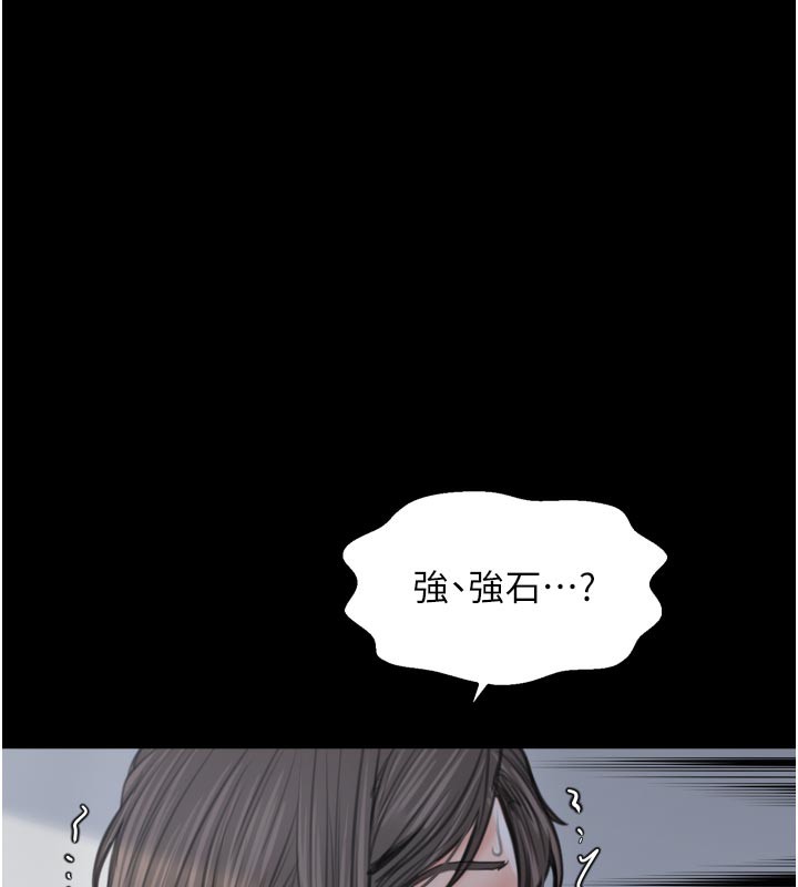 最强家丁第48話-妳是我的所屬物