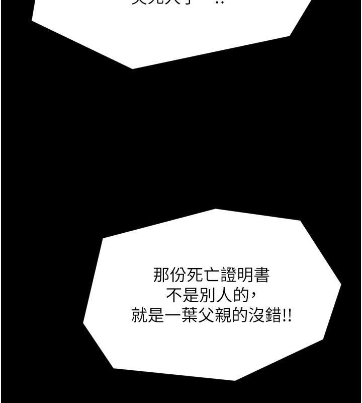 最强家丁第48話-妳是我的所屬物