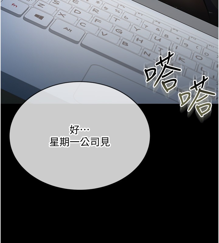 借妻条约第8話-興奮的喬俐♥