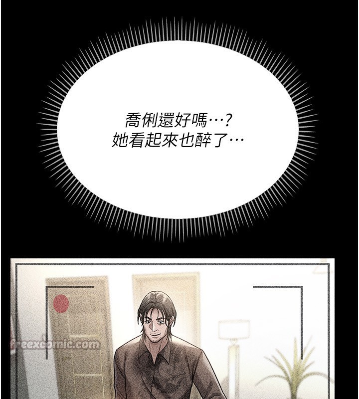 借妻条约第8話-興奮的喬俐♥