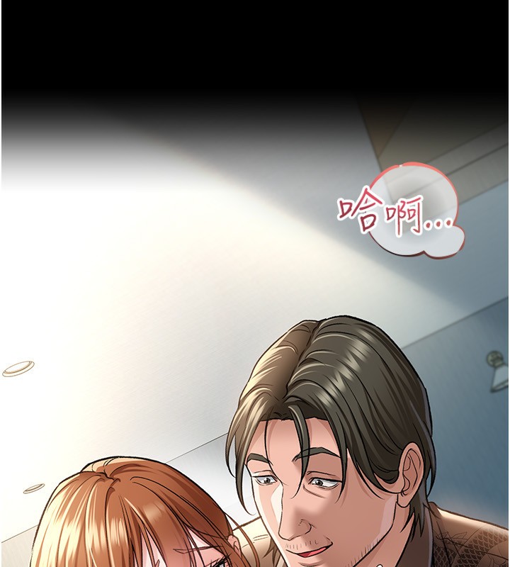 借妻条约第8話-興奮的喬俐♥