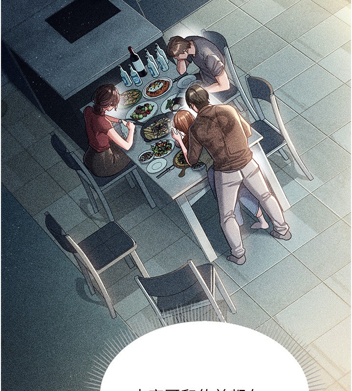 借妻条约第8話-興奮的喬俐♥