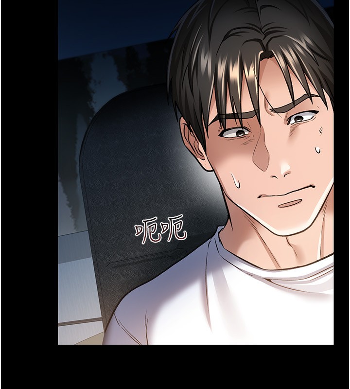 借妻条约第8話-興奮的喬俐♥