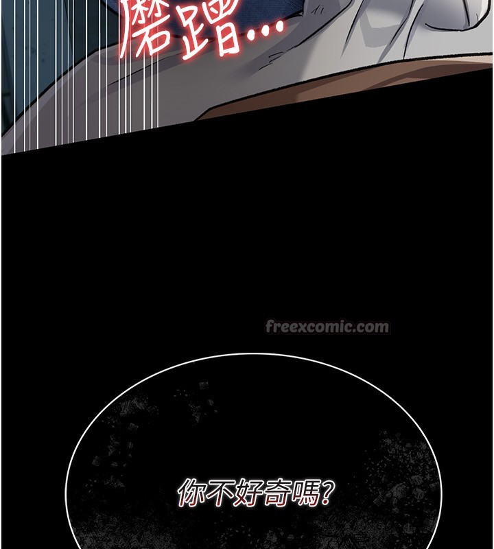 借妻条约第8話-興奮的喬俐♥