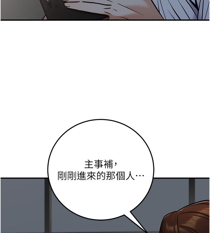 公务员的桃色副业第28話-你一定是SM的高手♥