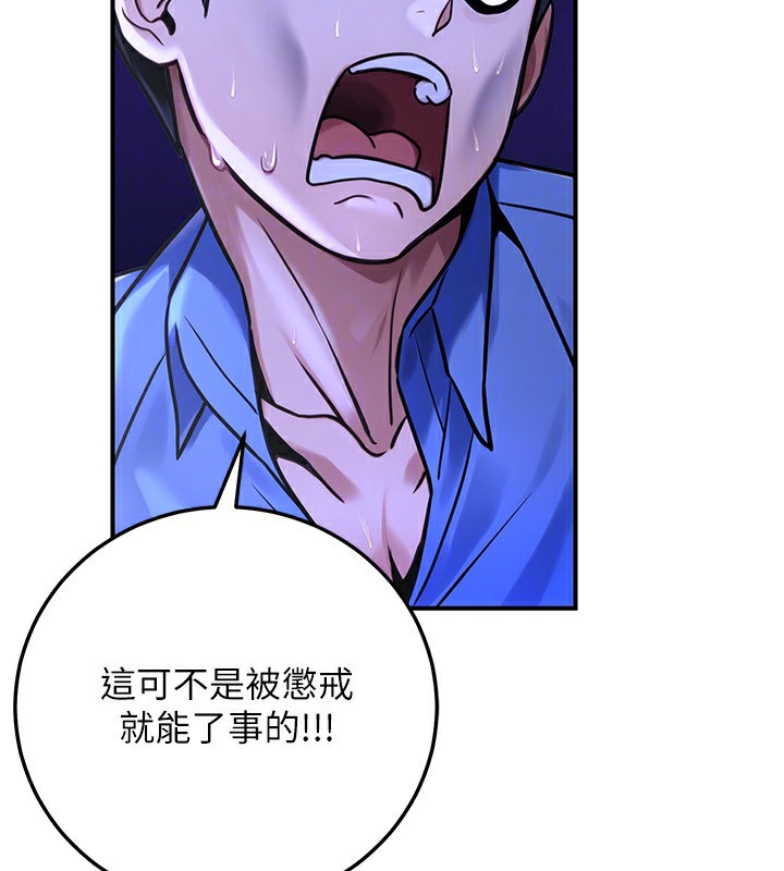 公务员的桃色副业第28話-你一定是SM的高手♥