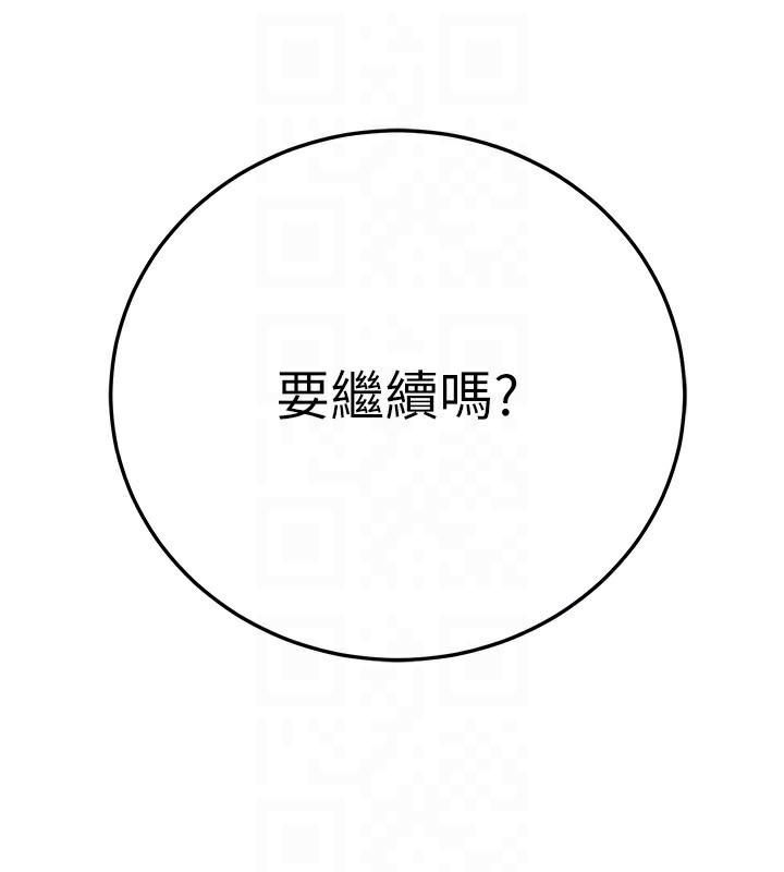 公务员的桃色副业第28話-你一定是SM的高手♥