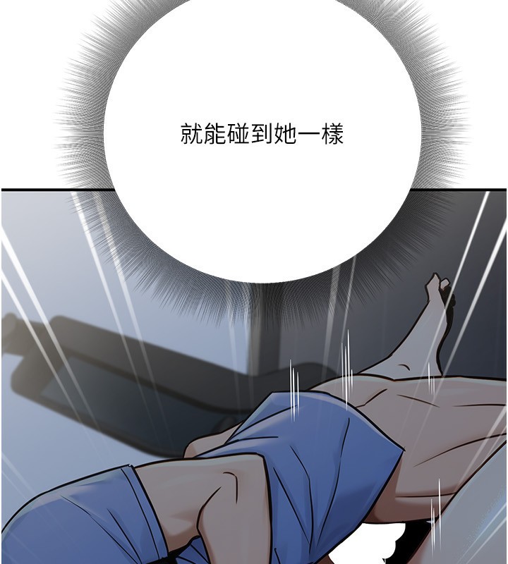 公务员的桃色副业第28話-你一定是SM的高手♥