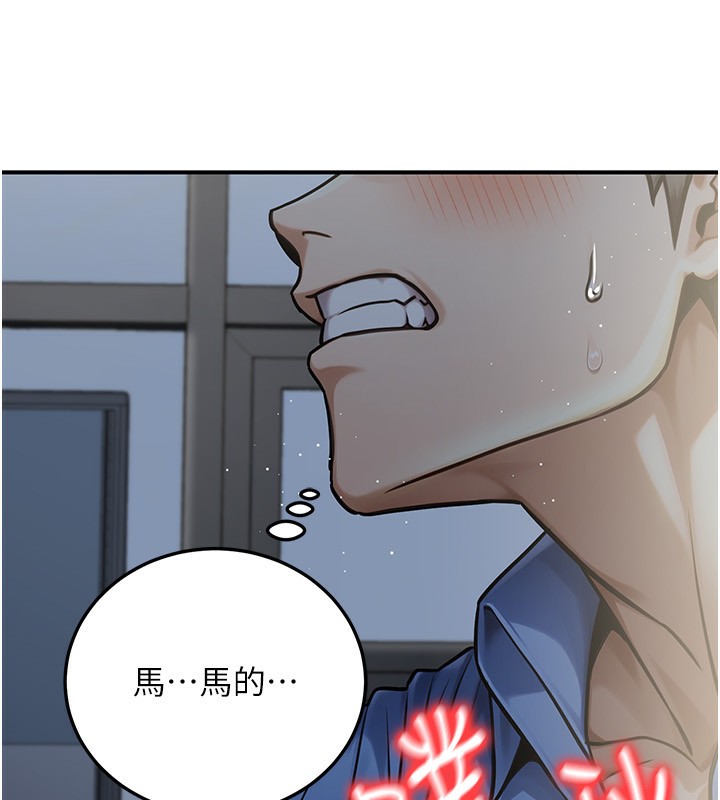 公务员的桃色副业第28話-你一定是SM的高手♥