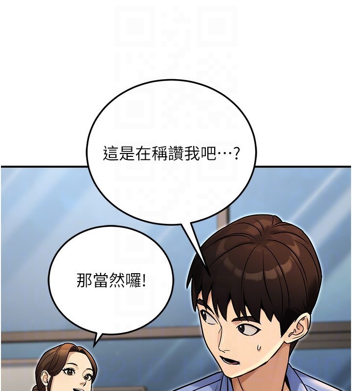 公务员的桃色副业第28話-你一定是SM的高手♥