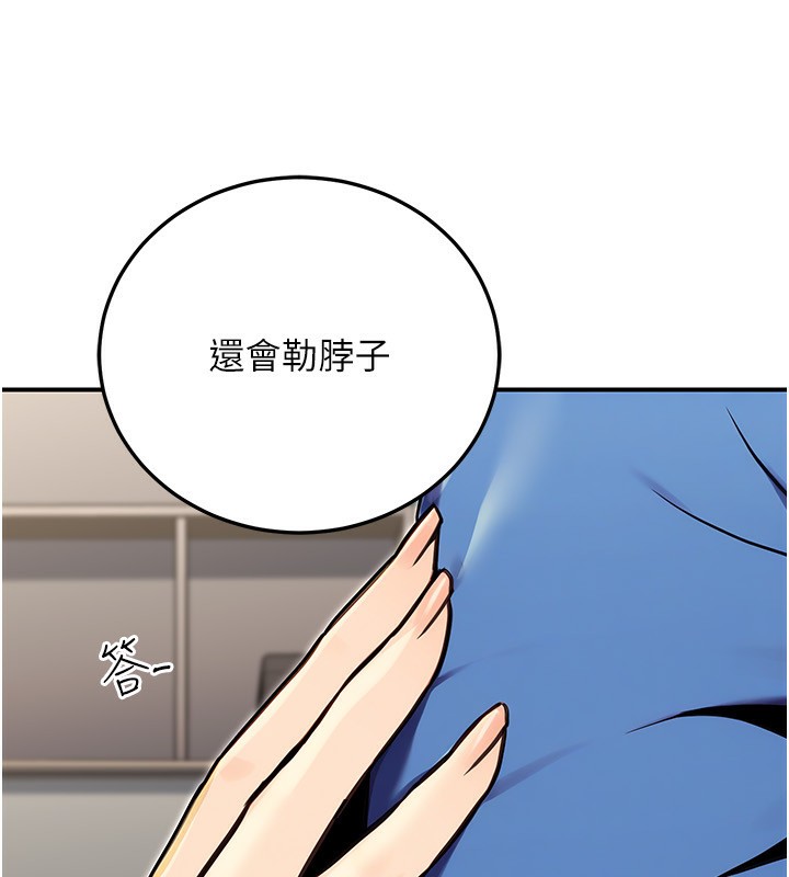 公务员的桃色副业第28話-你一定是SM的高手♥