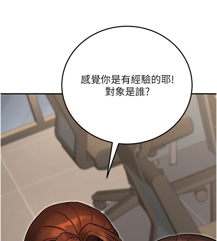 公务员的桃色副业第28話-你一定是SM的高手♥