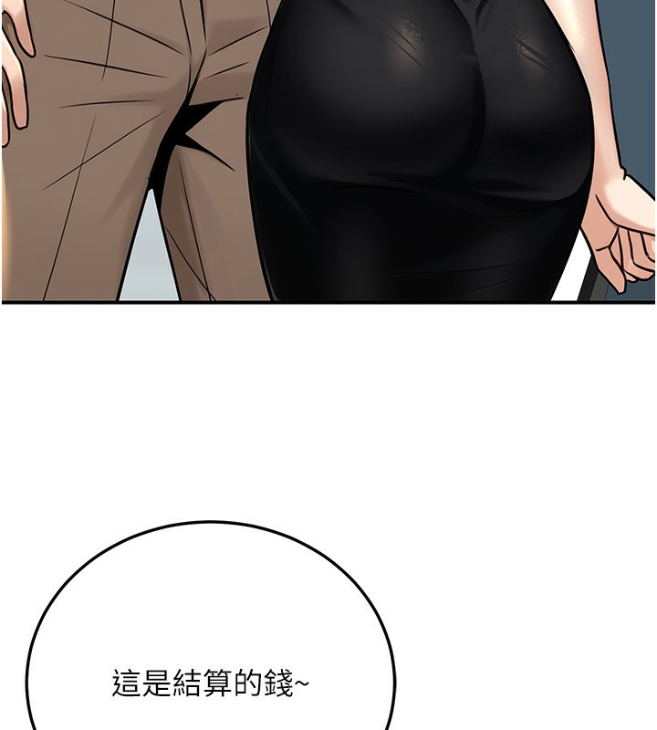 公务员的桃色副业第28話-你一定是SM的高手♥