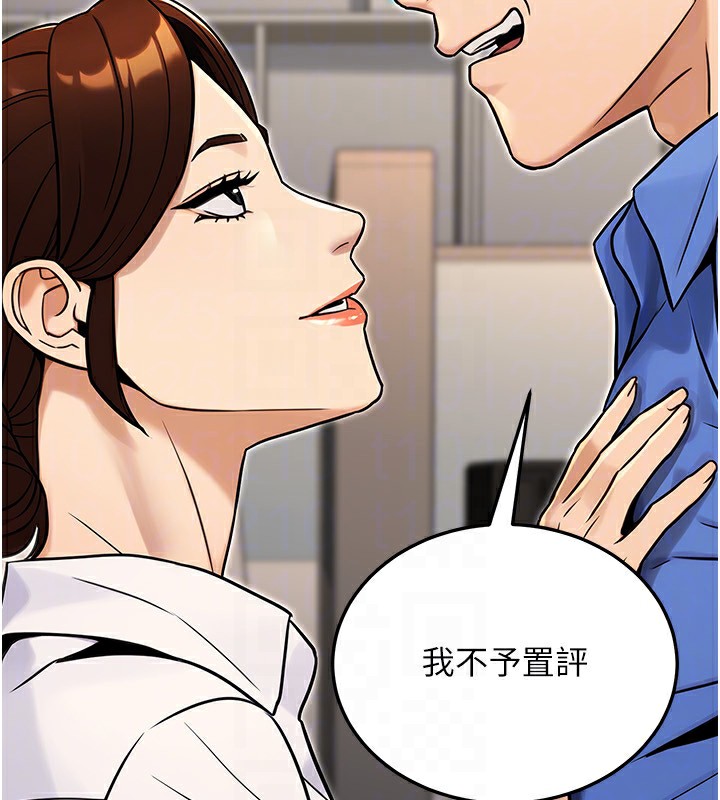 公务员的桃色副业第28話-你一定是SM的高手♥