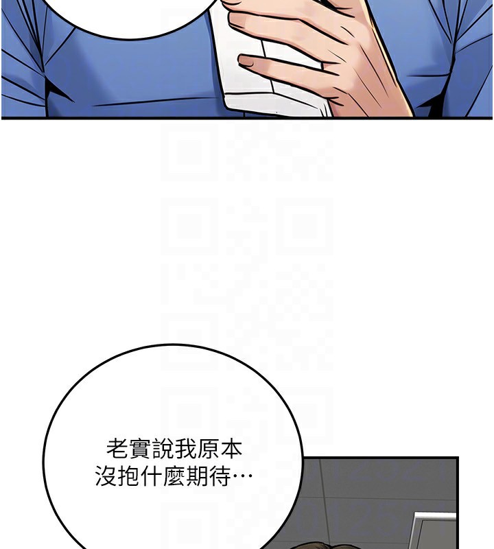 公务员的桃色副业第28話-你一定是SM的高手♥