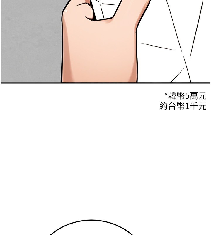 公务员的桃色副业第28話-你一定是SM的高手♥