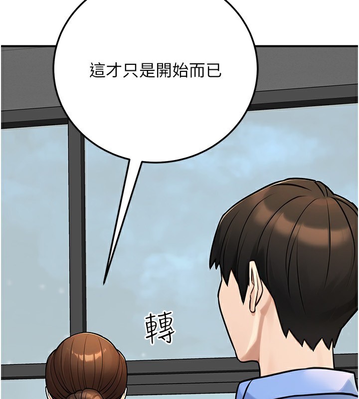 公务员的桃色副业第28話-你一定是SM的高手♥